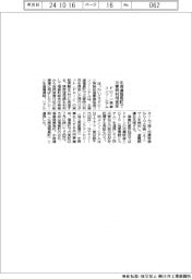 ドローン実装促進事業推進コンソーシアム、北海道福島町で災害時利用実証