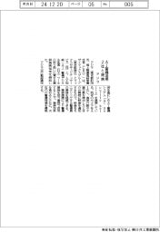 アジラ、AI警備活用2社と提携