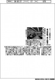 東京建物、東京・品川にオフィス回帰対応ビル　来月開業