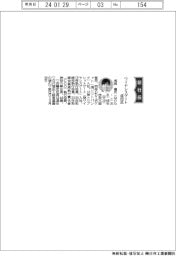 ワイヤレスゲート、社長に成田徹氏