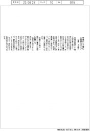 荏原、寺島ポンプ場に大型排水ポンプ　２台納入