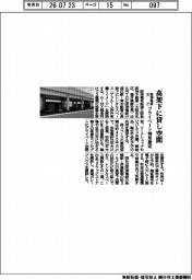 阪神電気鉄道など、高架下に貸し空間　プライベート利用想定