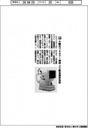 トプコンメディカルジャパン／小瞳孔でもカラー画像　３Ｄ眼底撮影装置