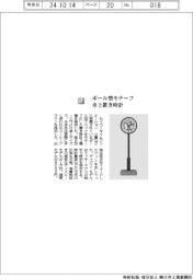 セイコータイムクリエーション／ポール型モチーフ　卓上置時計