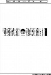 経営ひと言／ラクス・中村崇則社長「大企業取り込む」