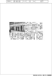 岩機ダイカスト工業、ＭＩＭ合金で第２工場稼働