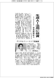 ファストドクター、事業領域拡大　生成ＡＩ活用に投資