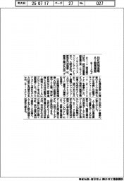 Ｅｌｉｘ、１６社共同活用ＡＩ創薬基盤