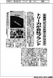 トリーカが自社ブランド 米発祥「ピックルボール」ウエア