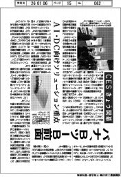 パナ、CESでBツーB前面に AI・DC向けソリューション重点
