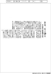 株反発、一時３万５０００円台　米中摩擦の緩和観測を好感