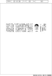 ビール酒造組合会長代表理事に山田賢治氏