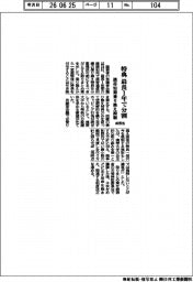 総務省、携帯短期乗り換え抑制　特典を最長１年で分割