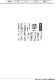 経営ひと言／産総研中国センター・佐藤浩昭所長「二役で奔走」