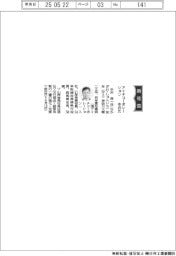 アイチコーポレーション、社長に中沢俊一氏