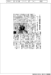 モネ・テクノなど、１台で遠隔診療・患者移送　三重・鳥羽市で実証