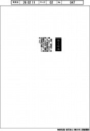 【おくやみ】浅井和彦氏（元千葉興銀頭取）