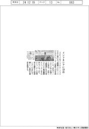 フジテック、インドネシアにエレベーター１９台納入