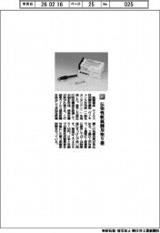 鳥居薬品／伝染性軟属腫用塗り薬