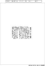 ピリカ、植栽のポイ捨て抑制効果検証
