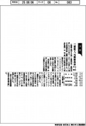 三菱重工の４ー６月期、当期最高益