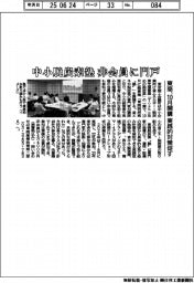 東商、中小脱炭素塾１０月開講　非会員に門戸　実践的対策促す