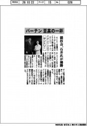 サントリー、バーテン至高の一杯　競技会、石井氏が優勝