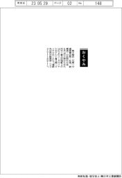 【お別れの会】黒土始氏（元第一交通産業会長・社長、創業者）