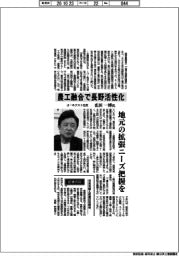 インタビュー／ｄーネクスト社長・広田一博氏　農工癒合で長野活性化
