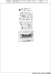 スガツネ工業/伝い水をガード コンセントカバー