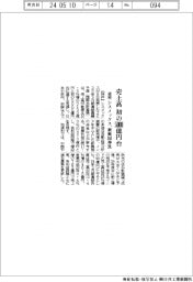 シスメックスの通期見通し、初の5000億円台 新興国伸長など寄与