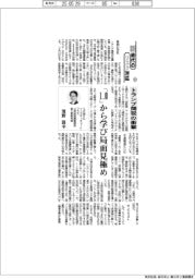 新時代のリスク対応／（１２３）トランプ関税の衝撃