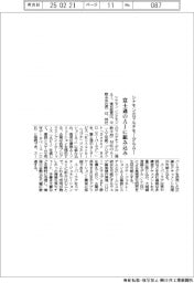 シナモンのマルチモーダルＡＩ、富士通のＡＩに組み込み