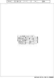 ミニストップ、事前決済を導入