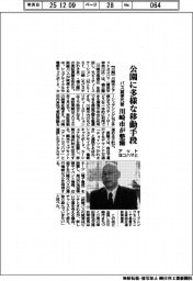 川崎市、公園に多様な移動手段　アットヨコハマと整備　バス減便代替