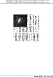 JAXA、銀河団撮影に成功　Ｘ線分光撮像衛星の初画像公開