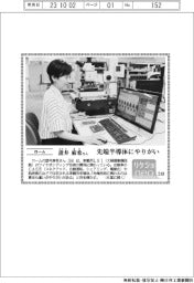 リケジョｎｅｏ（240）ローム・諸井麻希（もろい・まき）さん