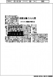 オリオン機械、技能五輪　５人入賞　報告会開催