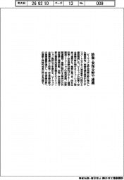 ビーマップ／防衛・安保分野で連携