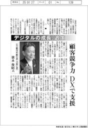 インタビュー/日立製作所副社長(次期社長)・徳永俊昭氏 デジタルの成長、追求