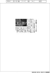 トプコン 本社敷地内でイルミネーション点灯