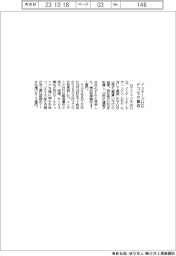 ドコモ、インテージHD買収