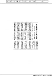 住商とスイスＡＢＢが協業　鉱山電動化で脱炭素