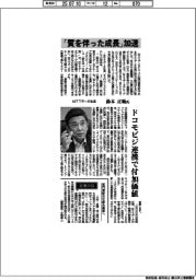 インタビュー／ＮＴＴデータ社長・鈴木正範氏　「質を伴った成長」加速