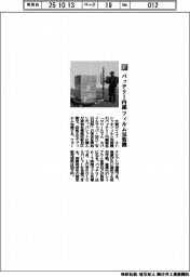 大阪タイユー／バッテリー内蔵　フィルム包装機