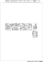 スマホ画像で喫水値を計測/川崎汽船など、AIアプリ