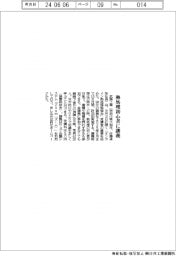 武藤工業　熱処理初心者に講義