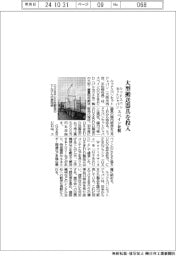ルッドスパンセットジャパン、大型搬送器具を投入　スペイン社製