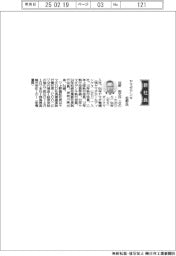 ヤマダデンキ、社長に佐野財丈氏