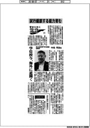 変わりゆく高専（下）インタビュー／国立高等専門学校機構理事長・中島英治氏